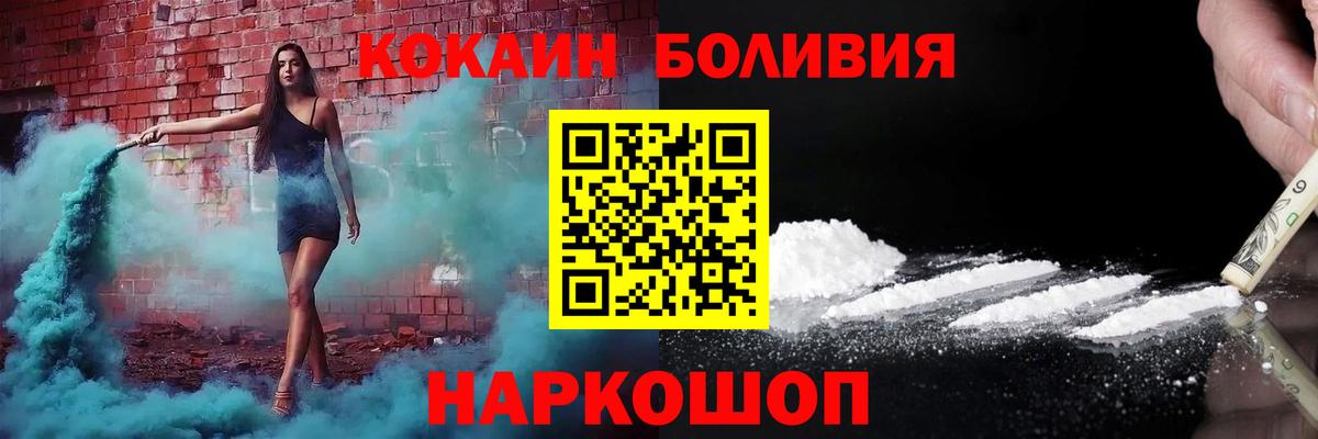 Орск  КОКАИН Эквадор  COCAIN  Вход с VPN 