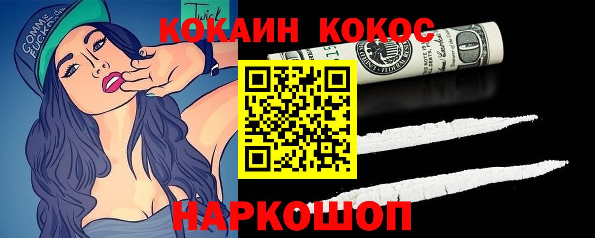 Cocaine 98% Орск