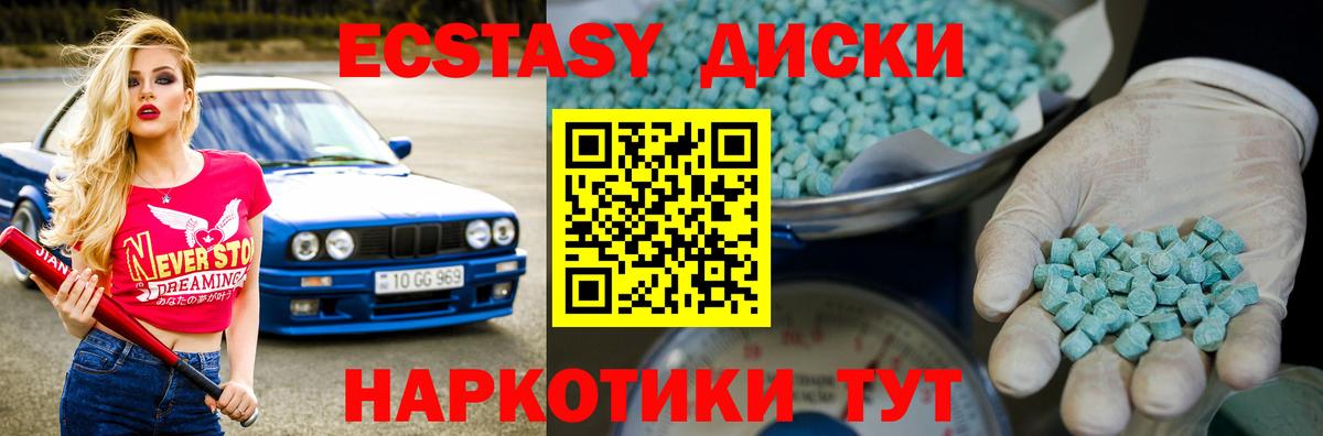 Ecstasy 250 мг  ЭКСТАЗИ 280мг  Вход с VPN  Экстази  гидра tor  Орск 