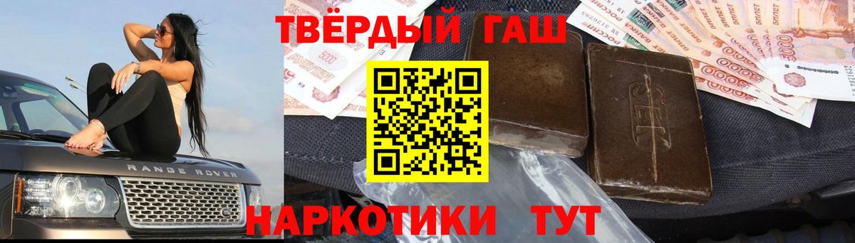 ГАШИШ ice o lator Орск