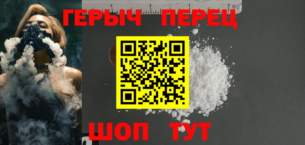 ГЕРОИН Heroin Орск