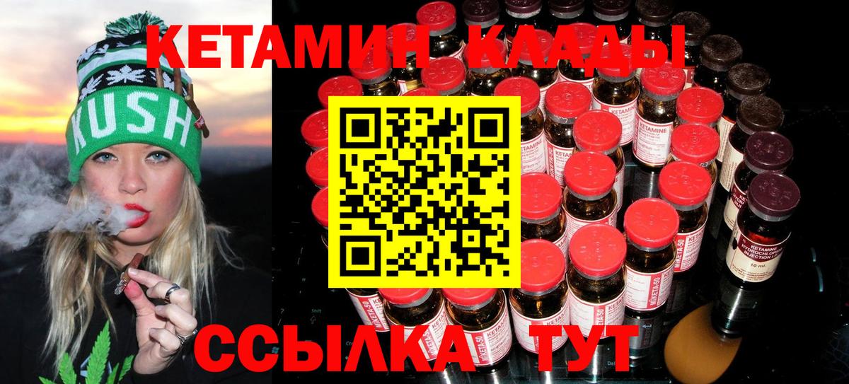 Орск  Кетамин ketamine  Вход с VPN 