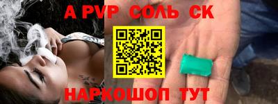 spice Бузулук