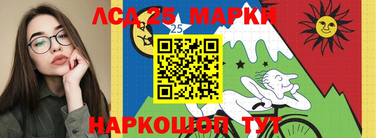 Лсд 25 экстази кислота  LSD-25 экстази кислота  Вход с VPN  Лсд 25 экстази  Орск 