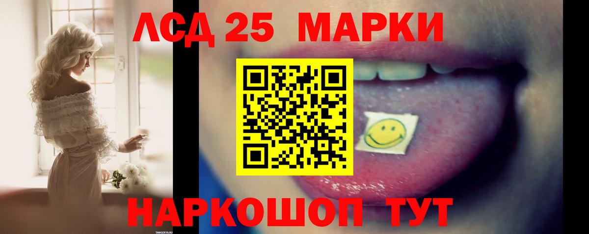 LSD-25 экстази кислота Орск