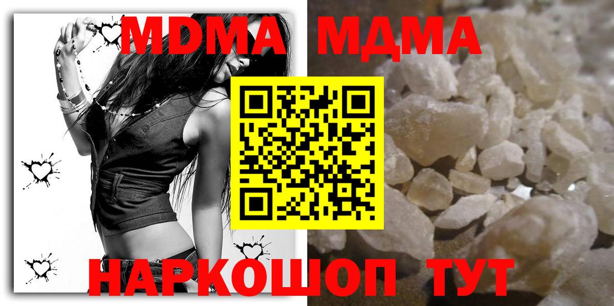 MDMA VHQ  МДМА  Вход с VPN  Орск  МДМА кристаллы 