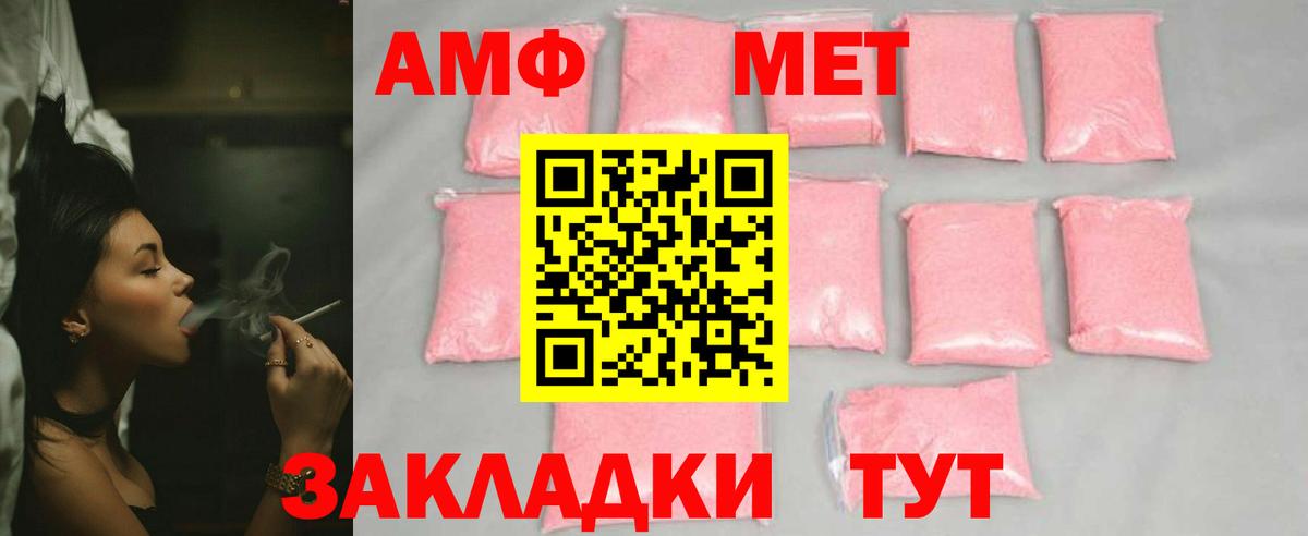МЕТАМФЕТАМИН винт Орск