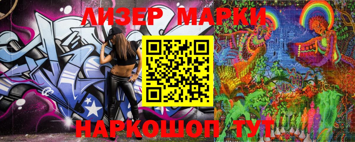 Марки 25I-NBOMe 1,8мг  Вход с VPN  Марки 25I-NBOMe  Орск  Марки 25I-NBOMe 1,8мг 