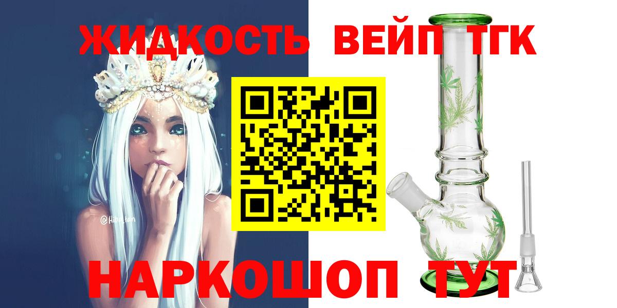 Орск  блэк спрут как войти  Вход с VPN  ТГК вейп с тгк 