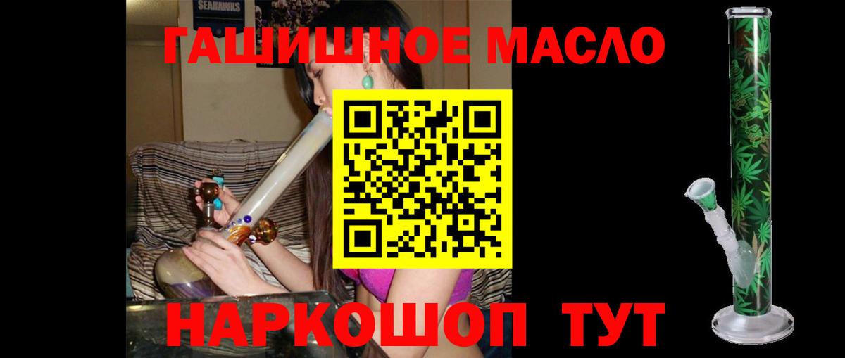 ТГК вейп Орск