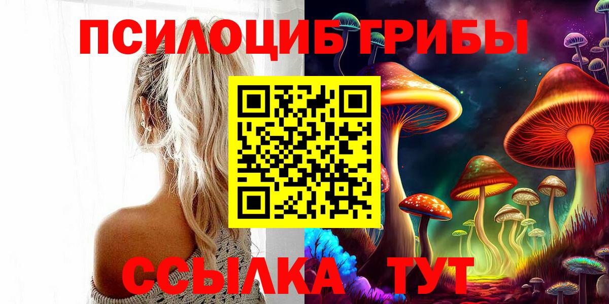 Псилоцибиновые грибы мухоморы Орск